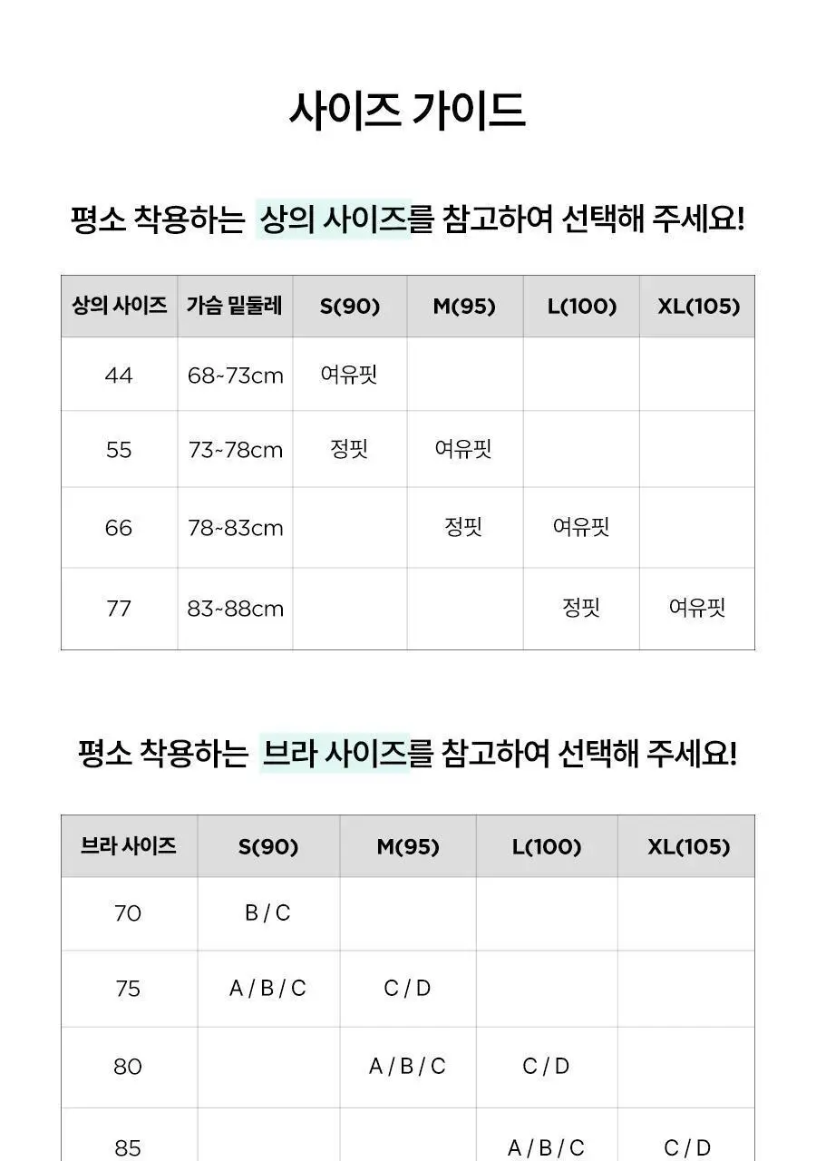 [여름필수템/메쉬인견] 푸마 찰랑 에어 브라탑 끈형 (3colors) 상세페이지 30